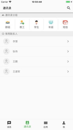職教云最新版 打造高效信息及時交互服務(wù)新體驗