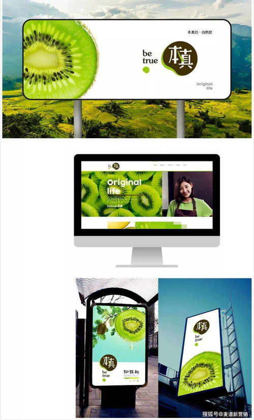 西安麥道營銷 農(nóng)產(chǎn)品品牌化助力國產(chǎn)獼猴桃走進(jìn)米其林餐廳與高端酒店管理