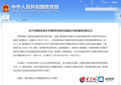 青島酒店管理職業(yè)技術(shù)學(xué)院入選國家“雙高計(jì)劃”建設(shè)單位 餐飲管理專業(yè)建設(shè)的新里程碑