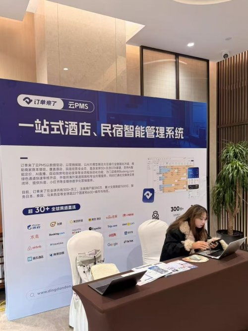 共筑西部文旅新生態(tài) 訂單來了亮相2025云南旅游民宿及精品酒店價(jià)值峰會，賦能餐飲管理新篇章