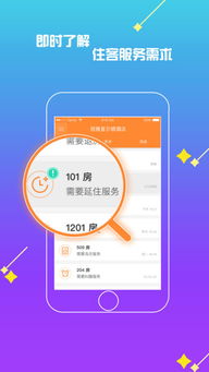 起點(diǎn)下載站 一站式資源與工具平臺，賦能論壇運(yùn)營與酒店管理